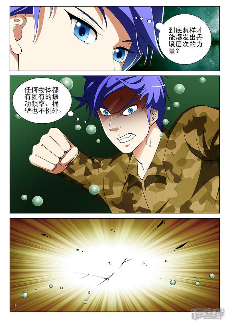 第165话