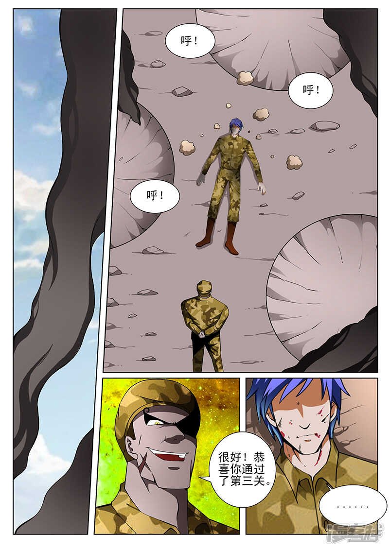 第166话