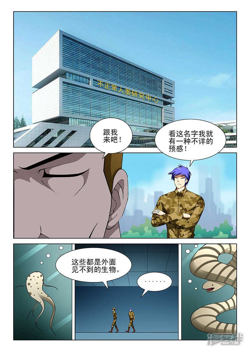 第166话