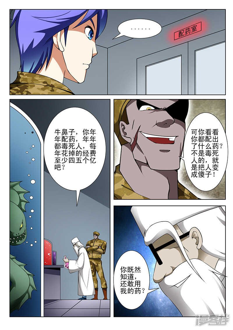 第167话