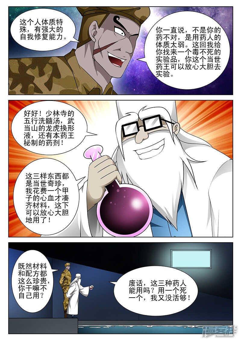 第167话