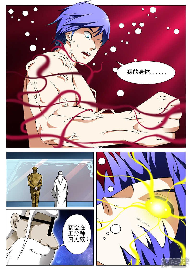 第167话
