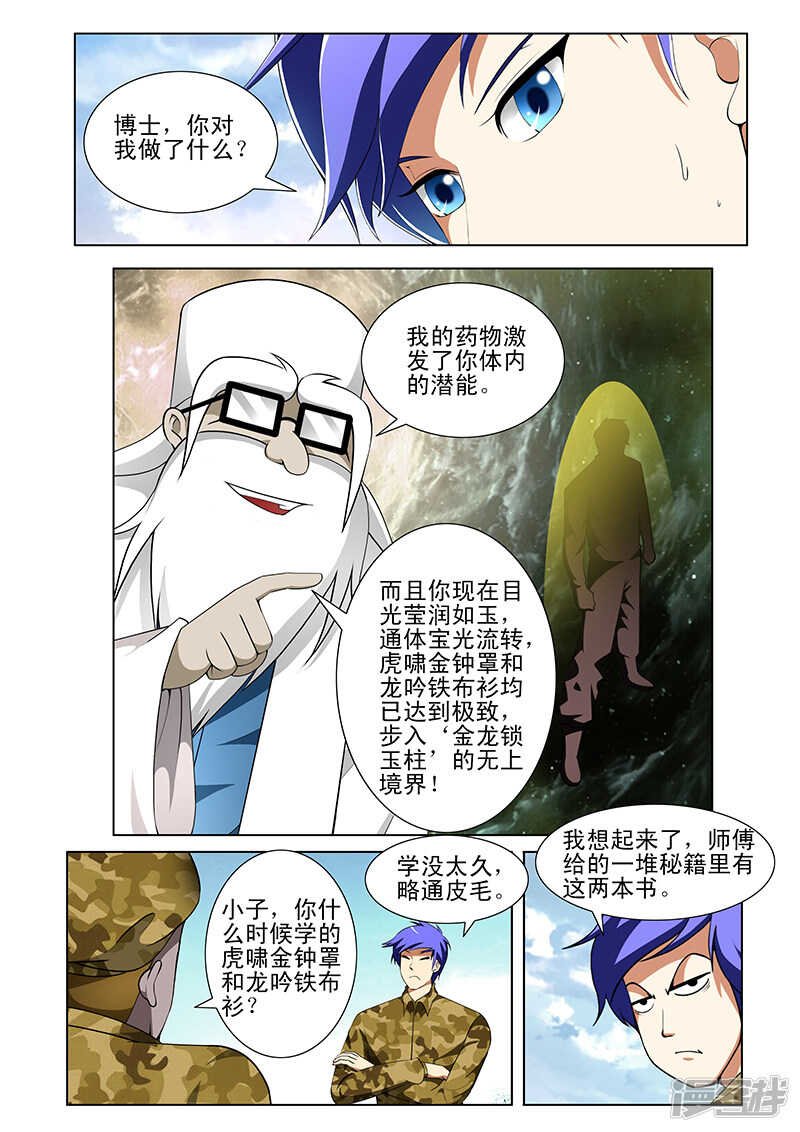 第168话