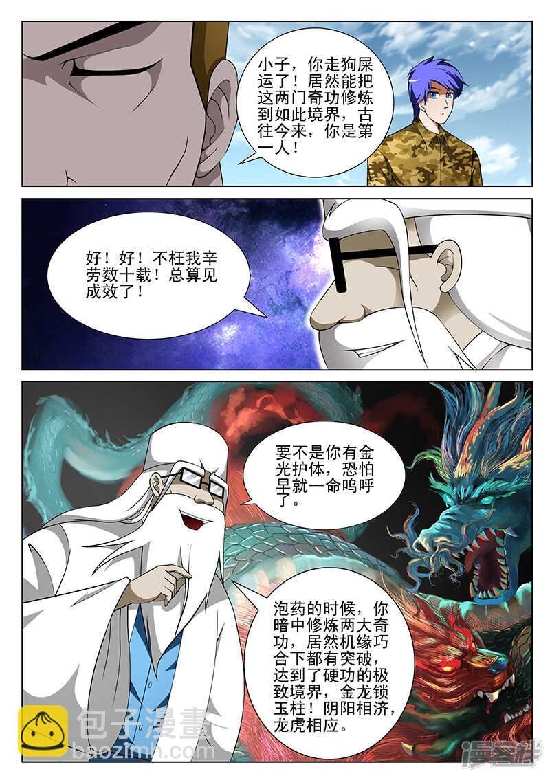 第169话
