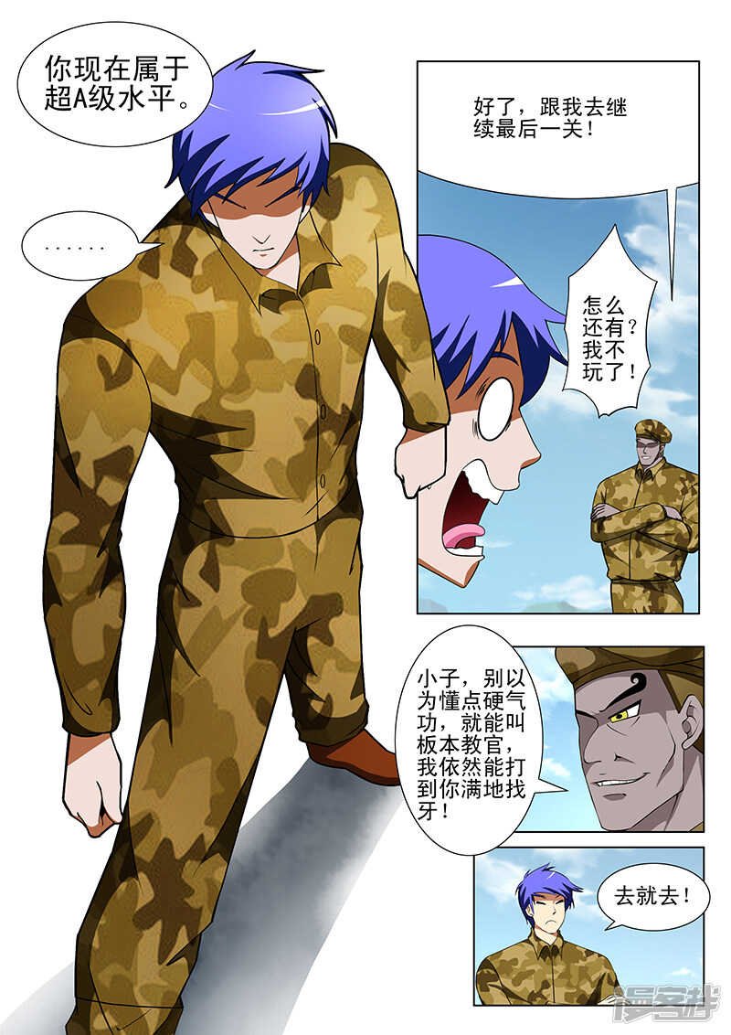 第169话