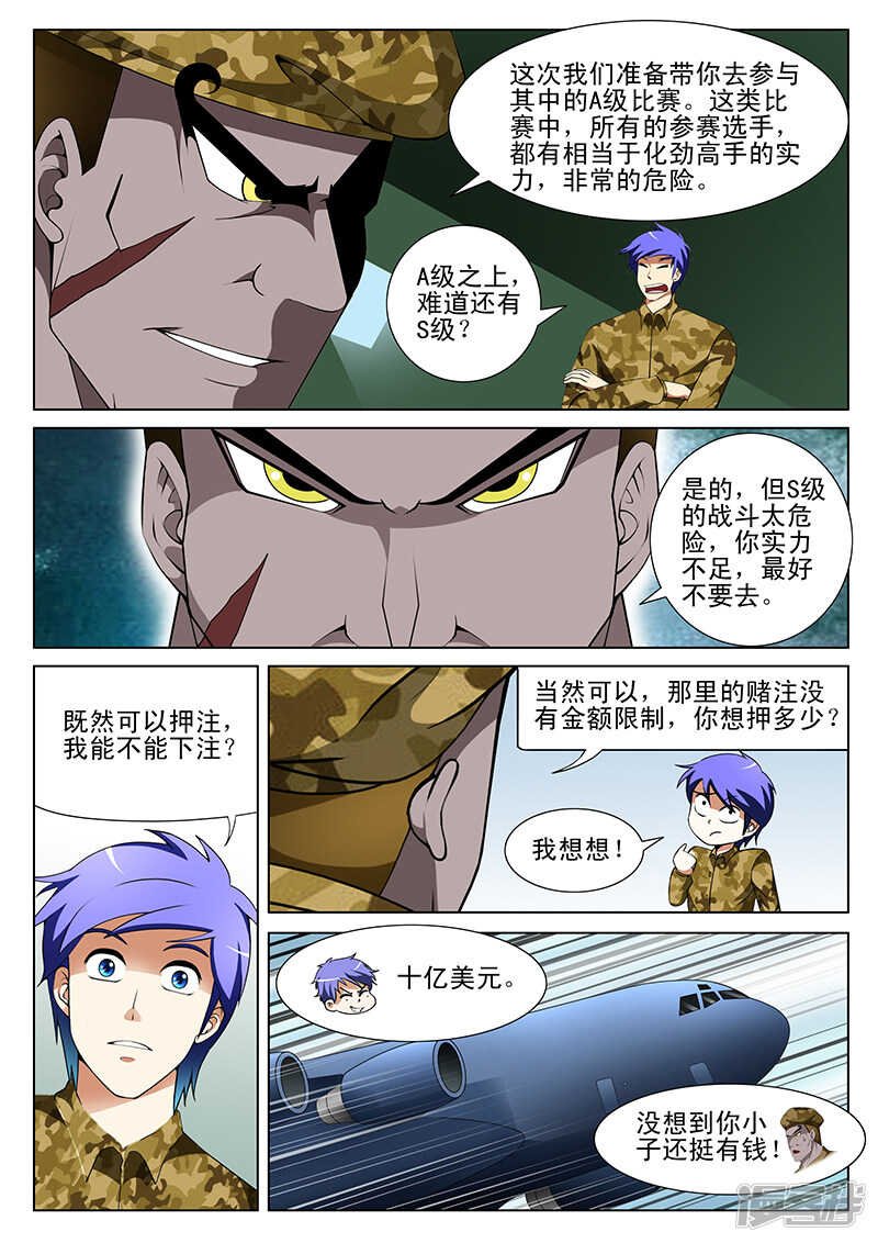 第169话