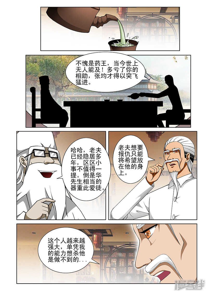 第169话