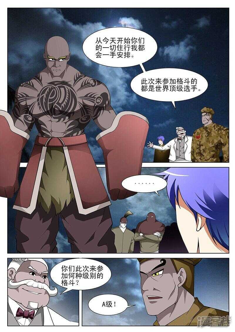 第170话
