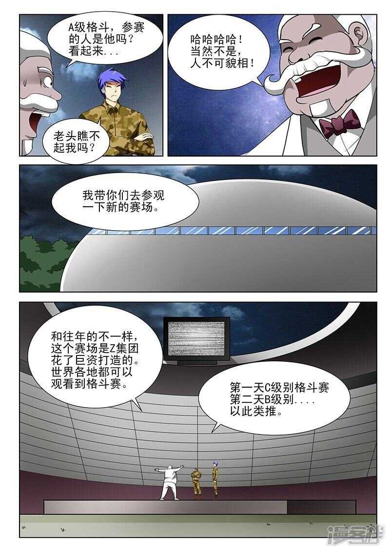 第170话
