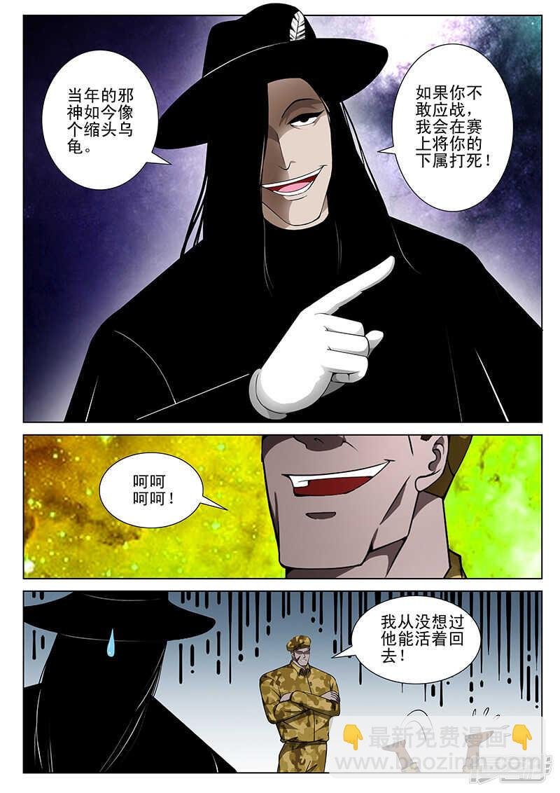 第171话