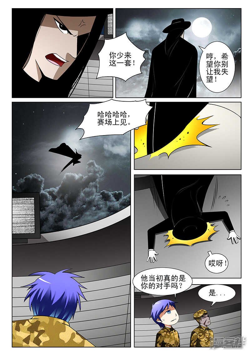 第171话