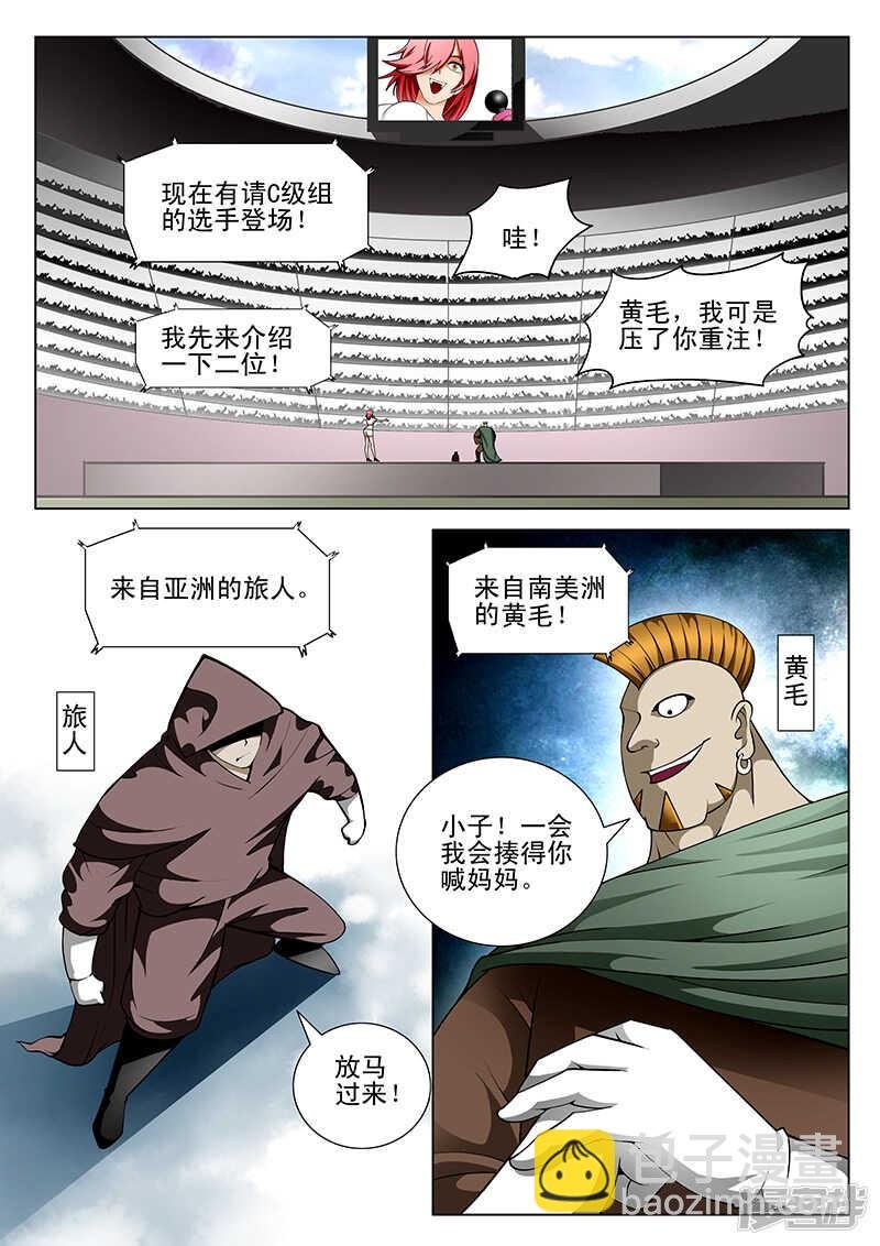 第171话