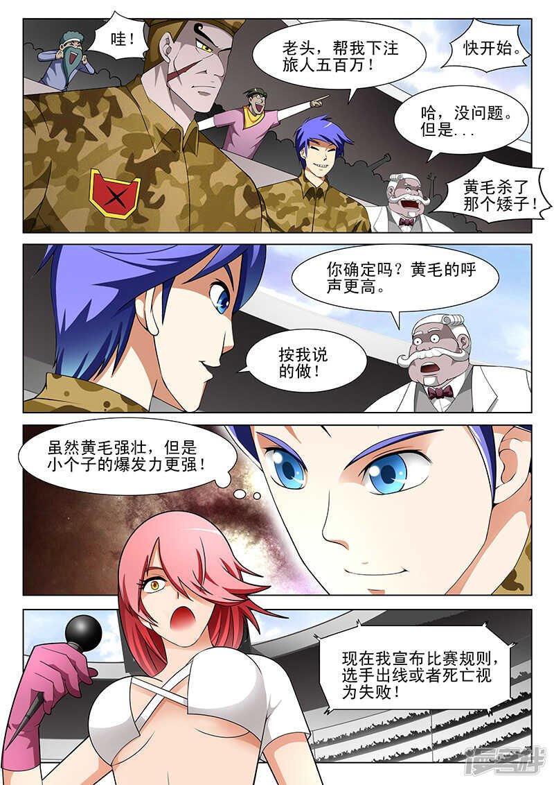 第171话