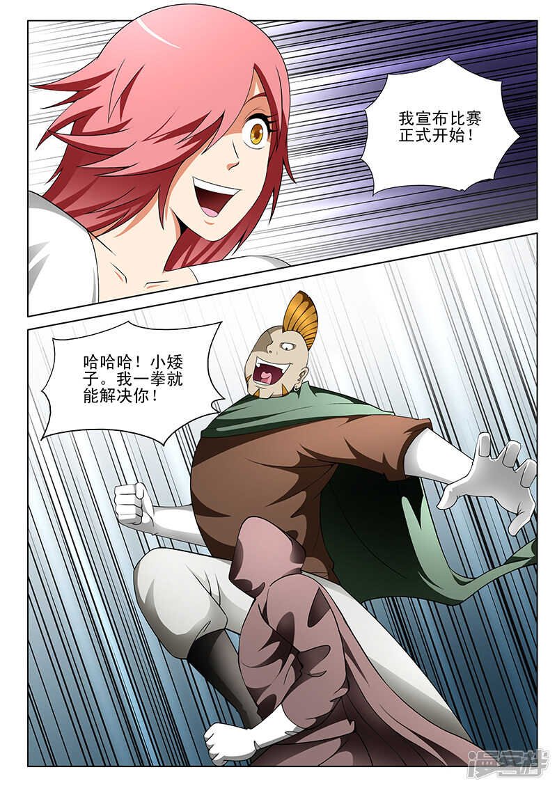第171话