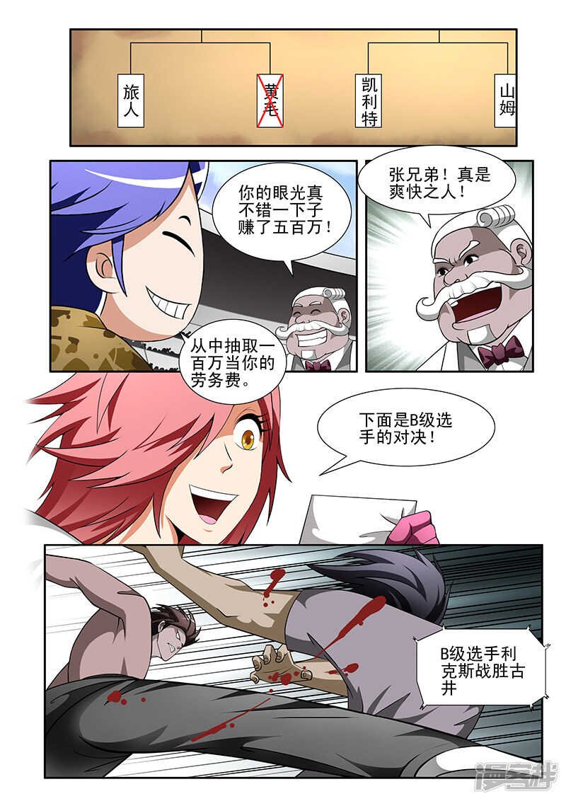 第172话