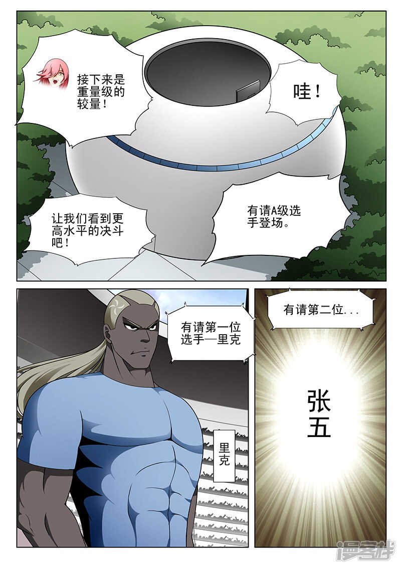 第172话