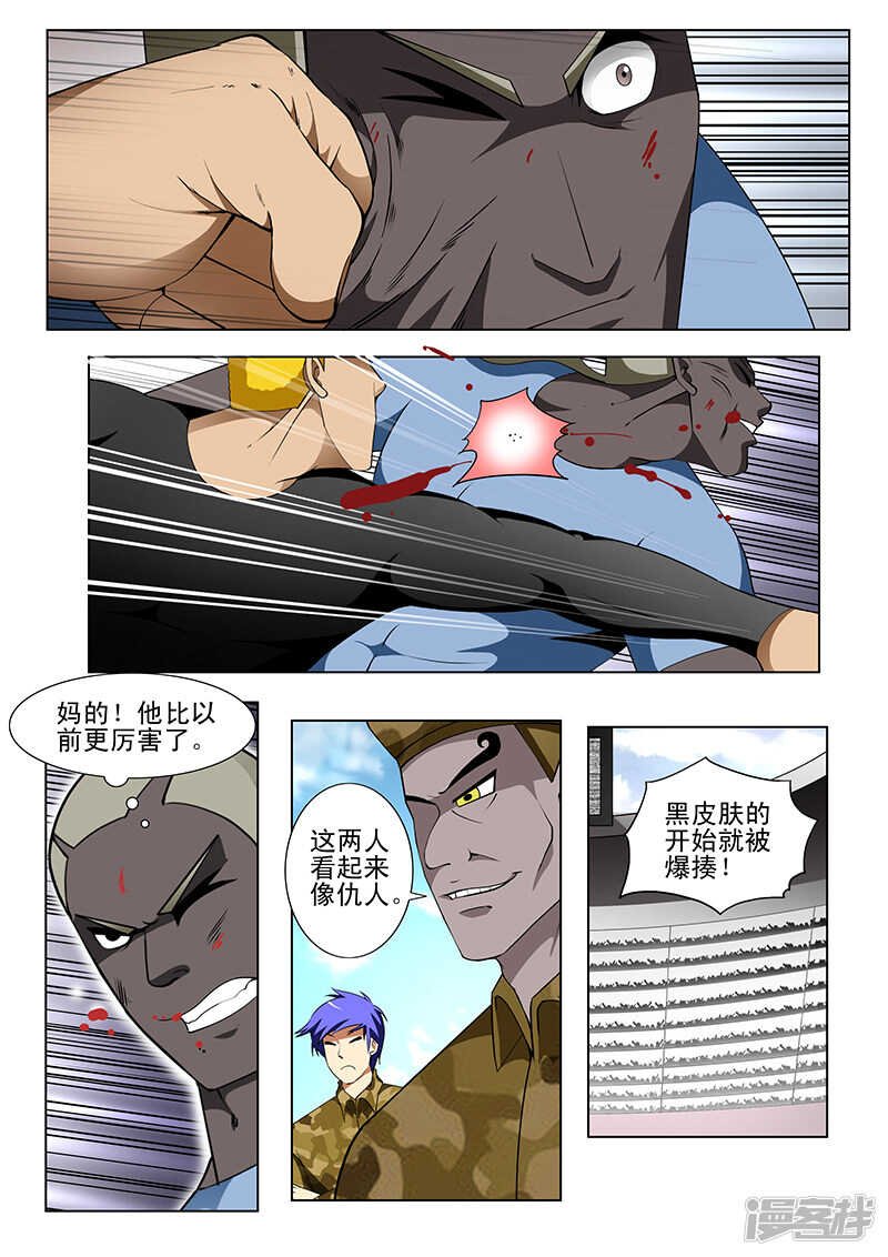 第173话