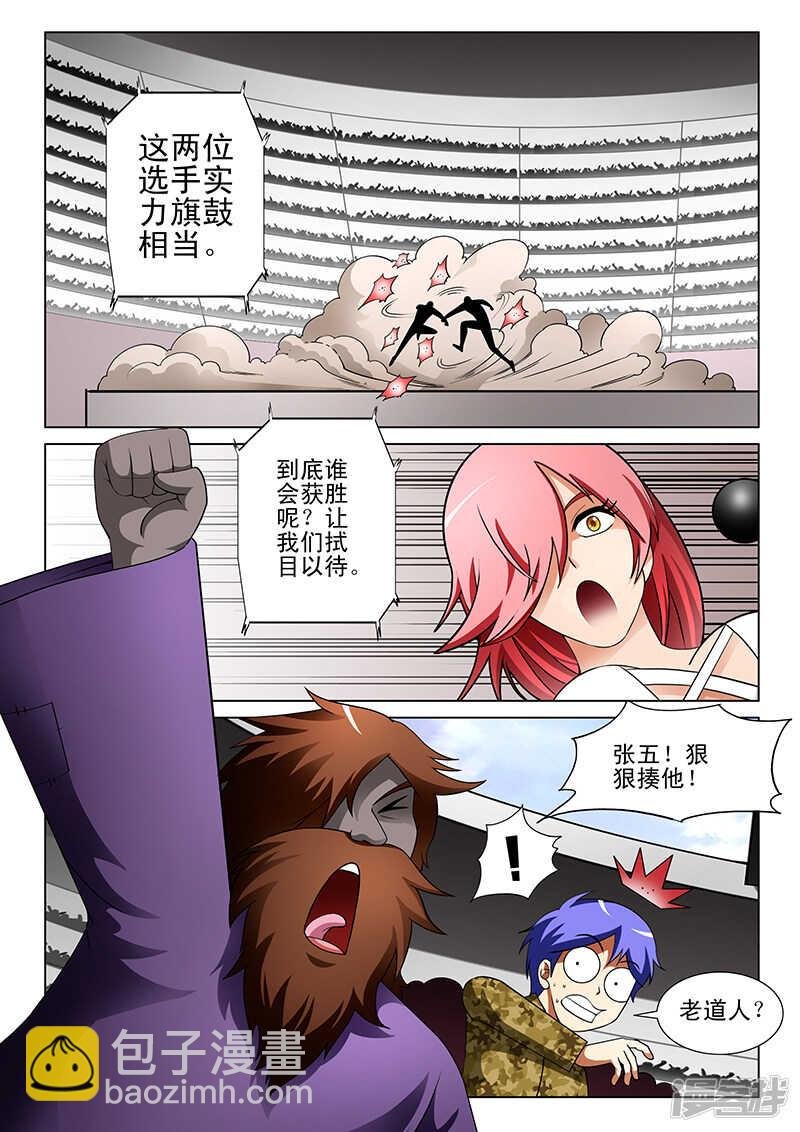 第174话