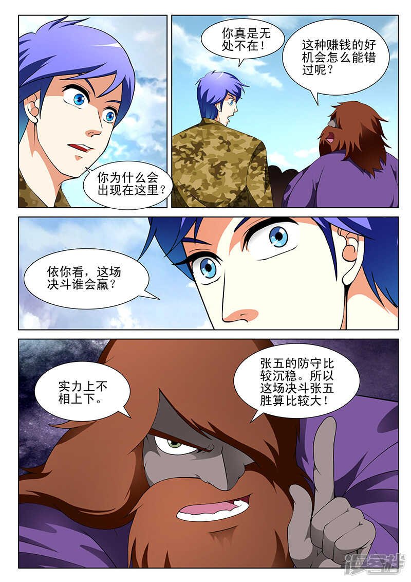 第174话