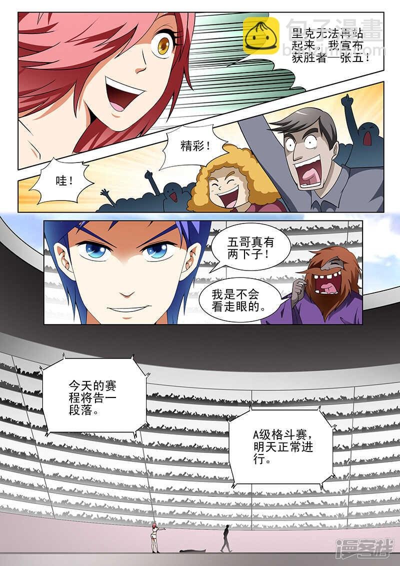 第175话