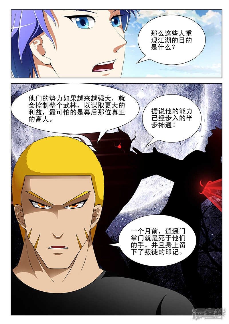 第176话