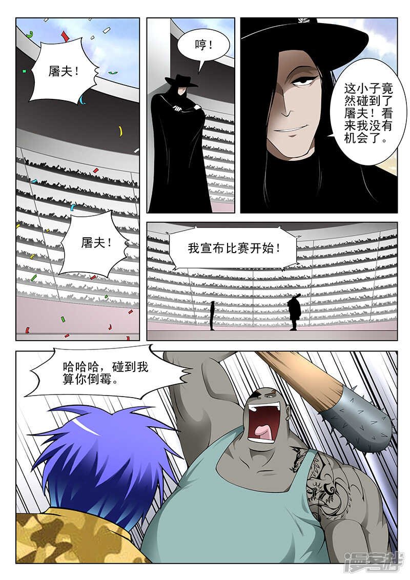 第176话