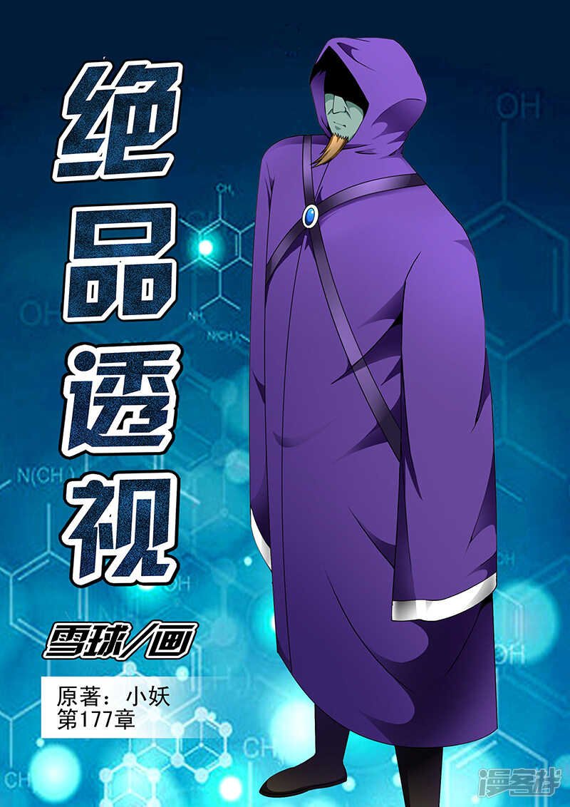 第177话