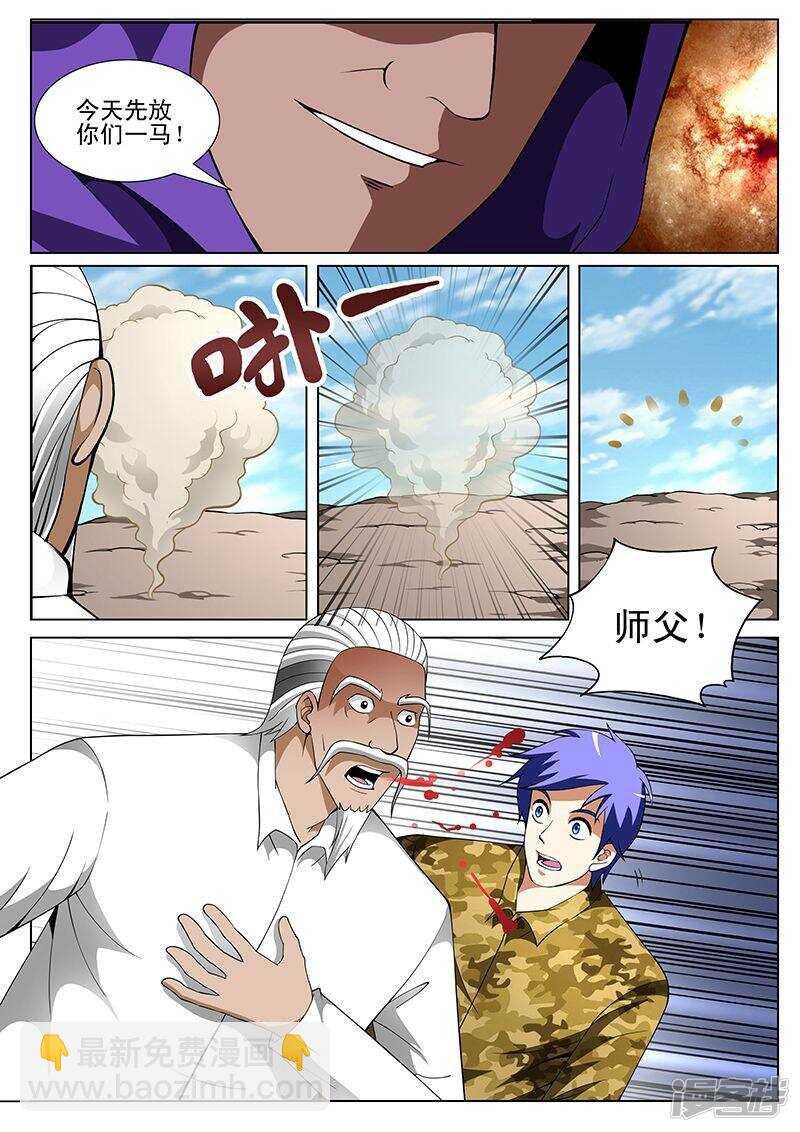 第184话