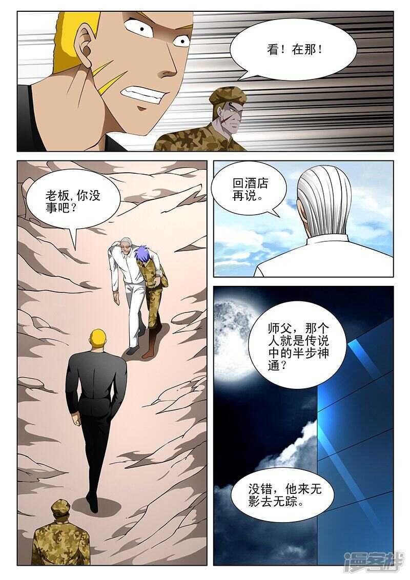 第184话
