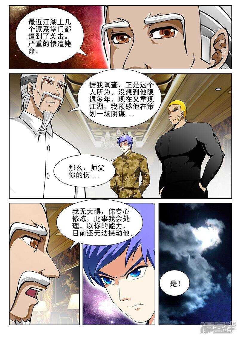 第184话