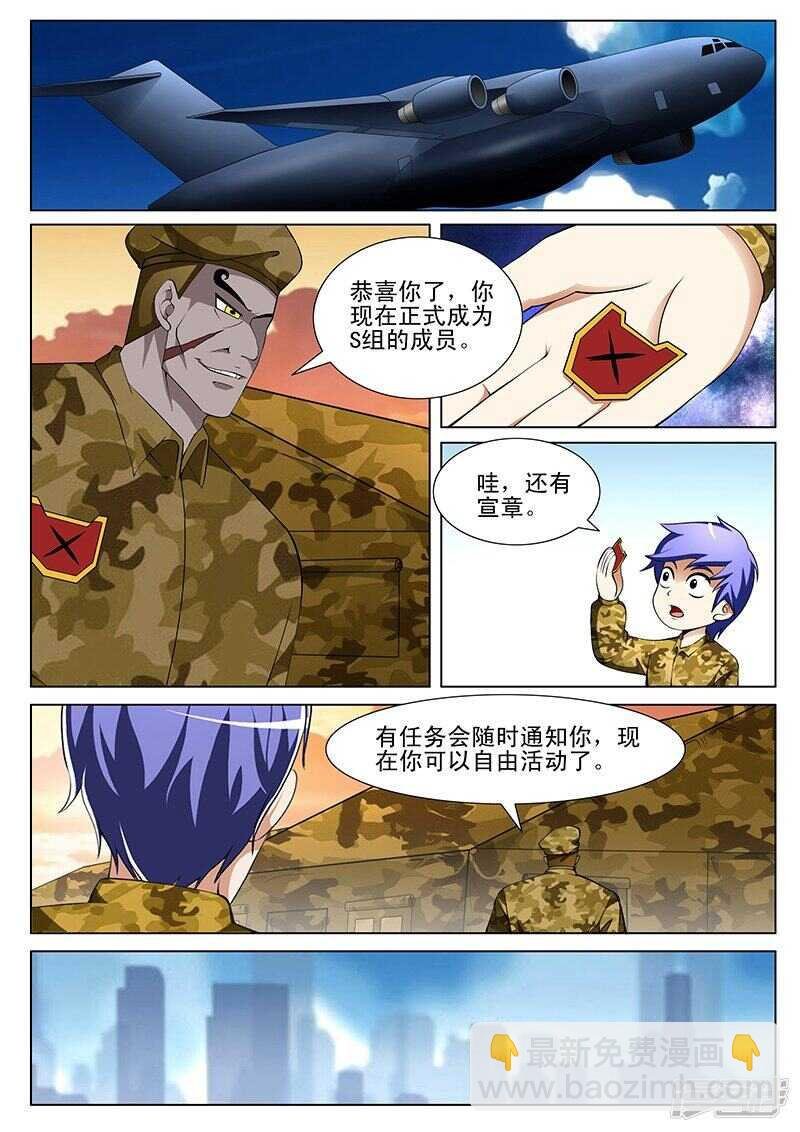第184话
