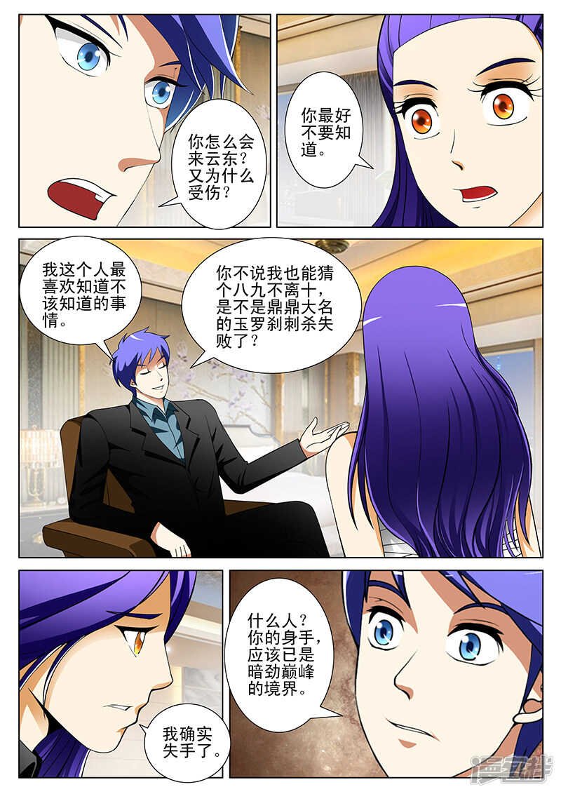 第185话
