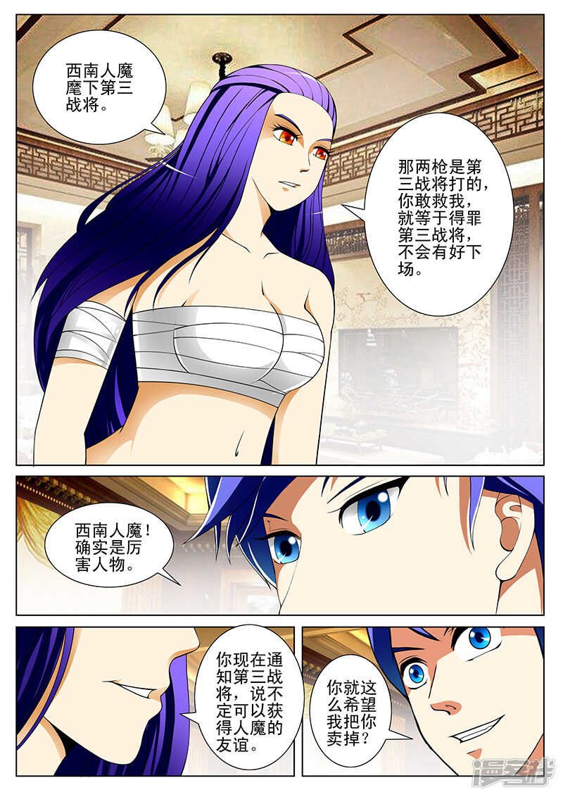 第185话