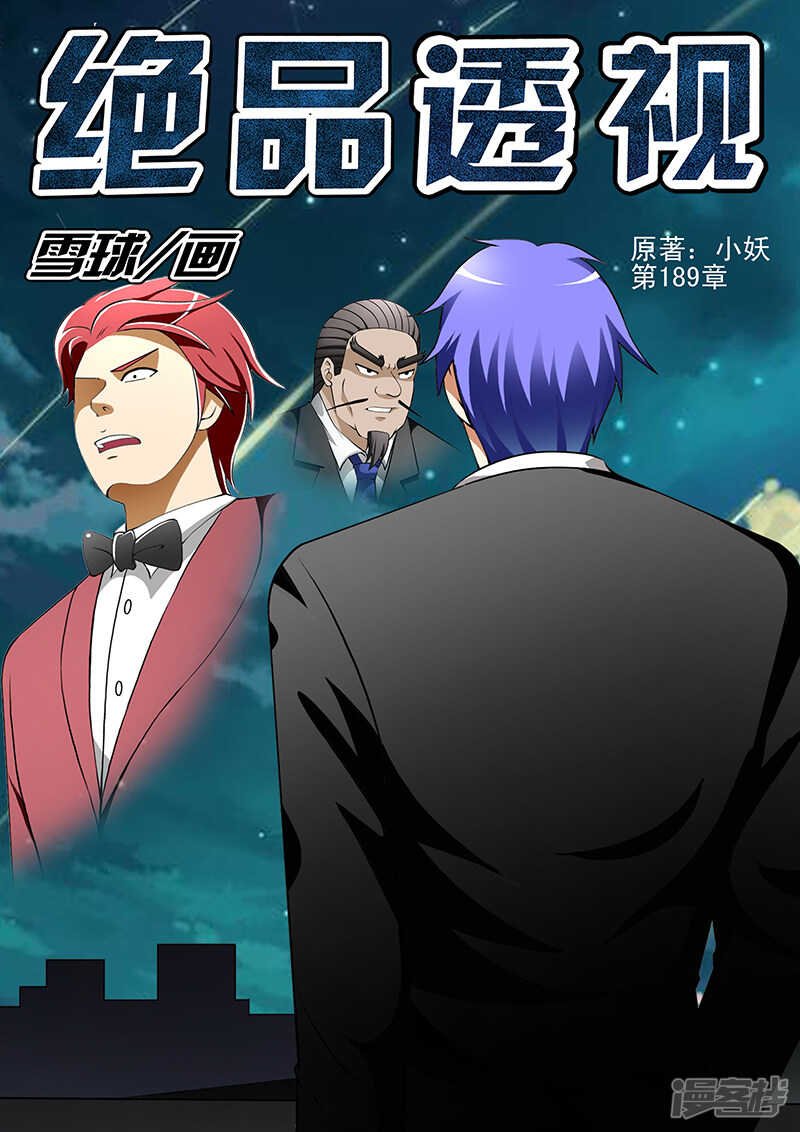 第189话