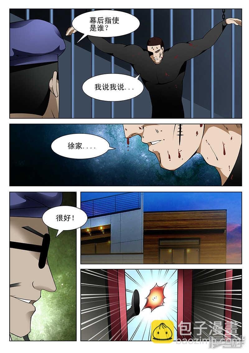 第189话