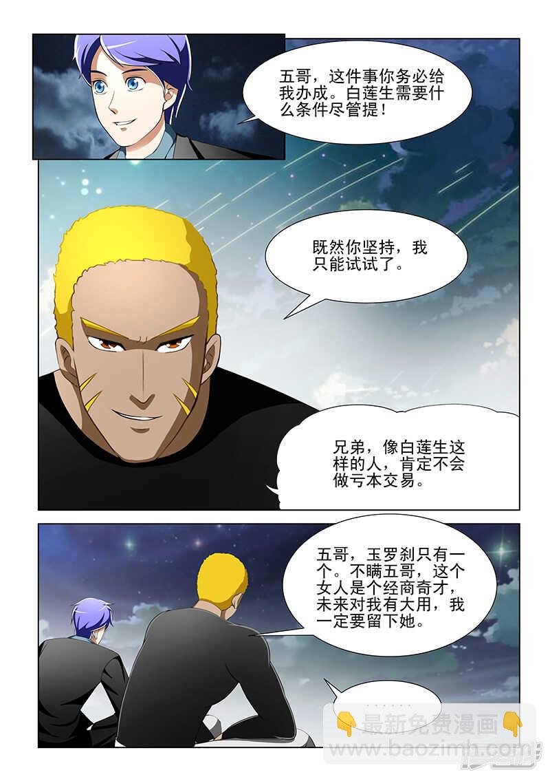 第189话