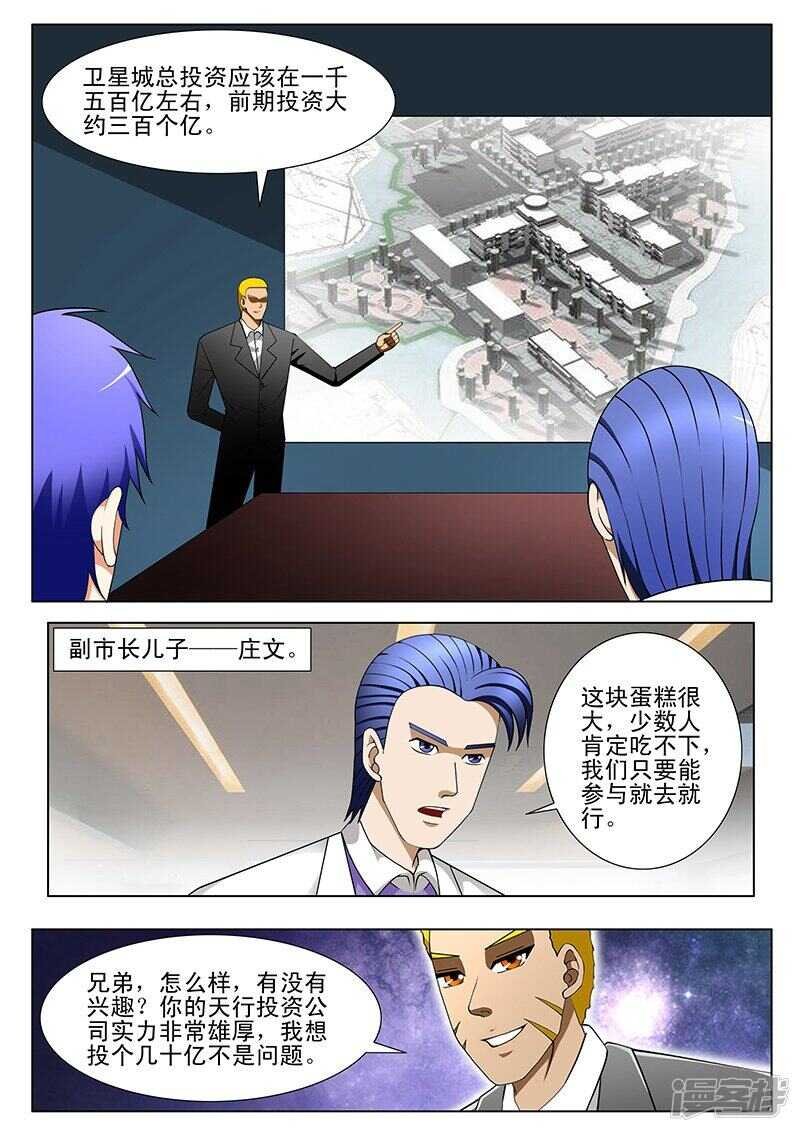 第191话