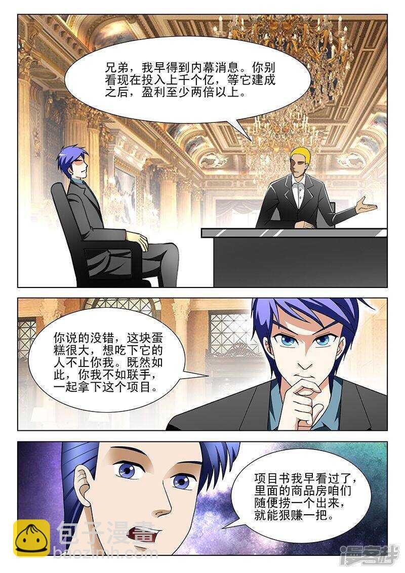 第191话