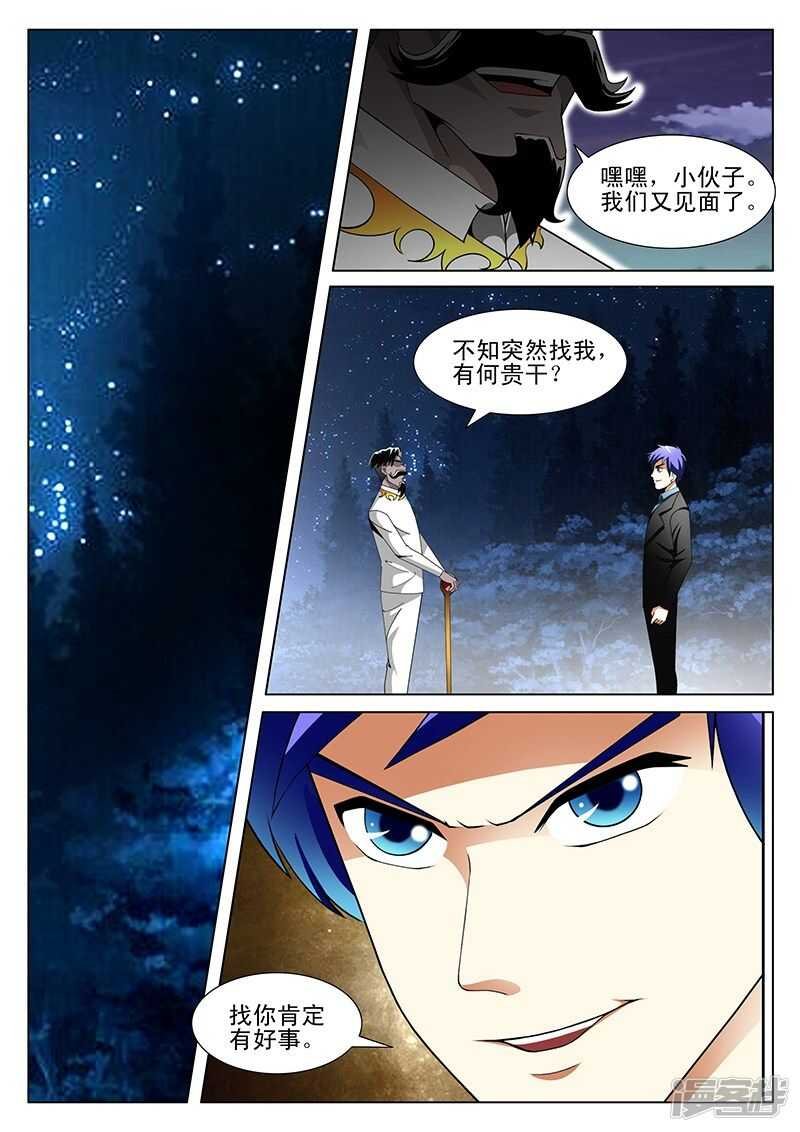 第191话