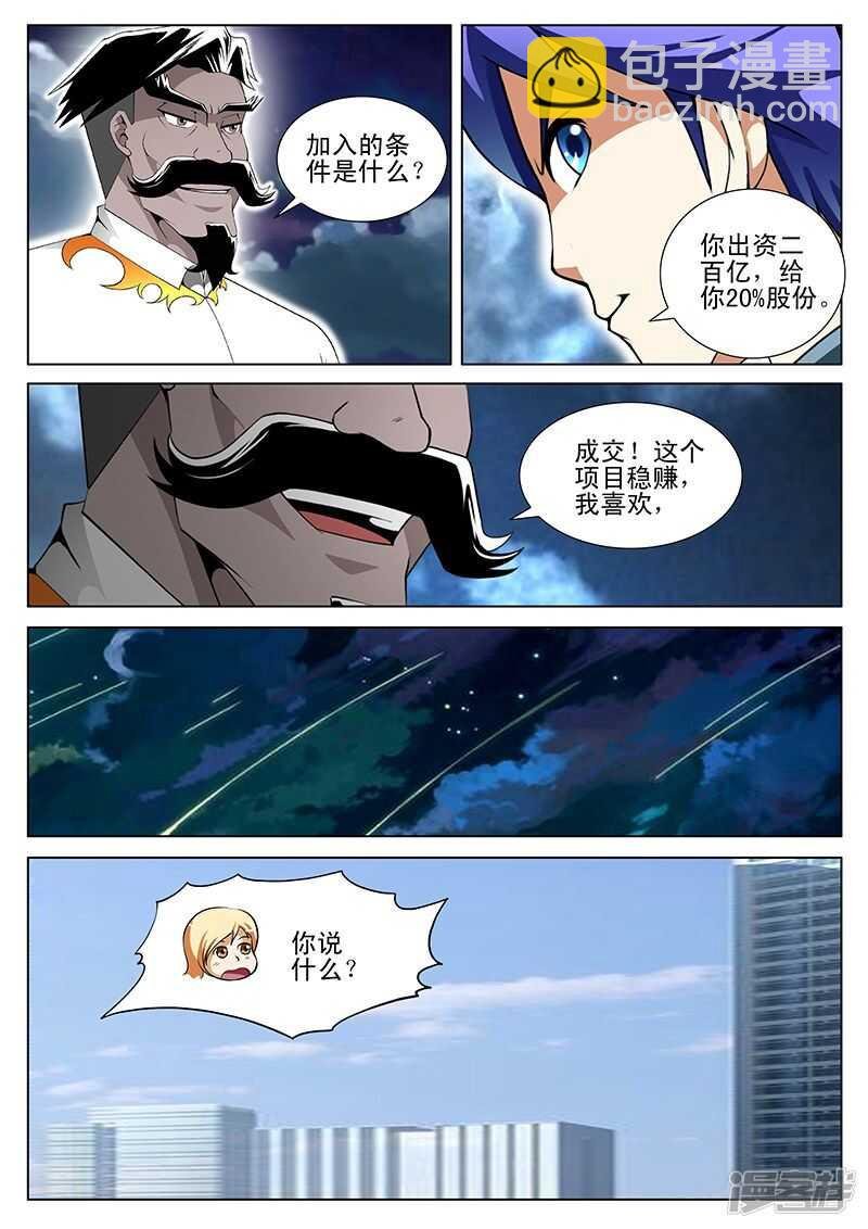 第192话