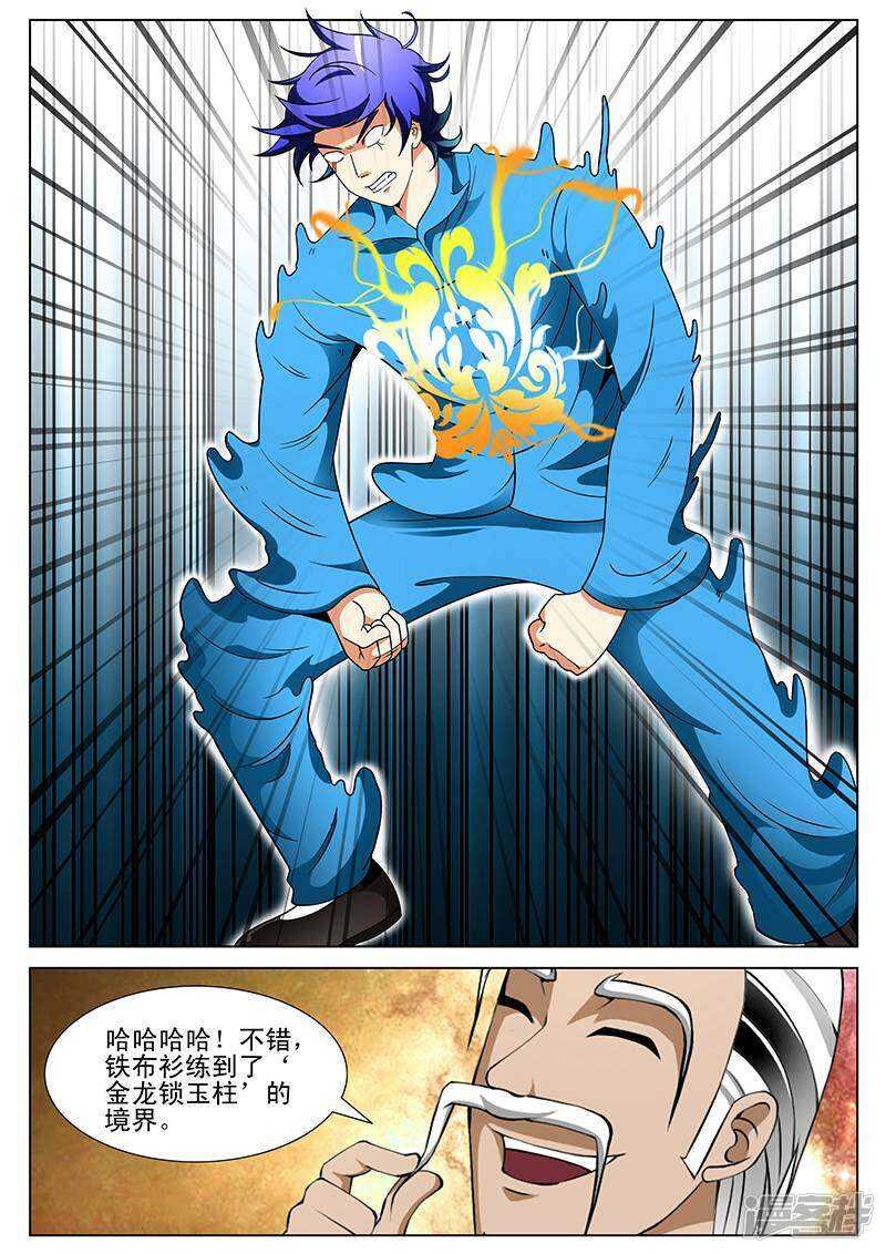 第192话