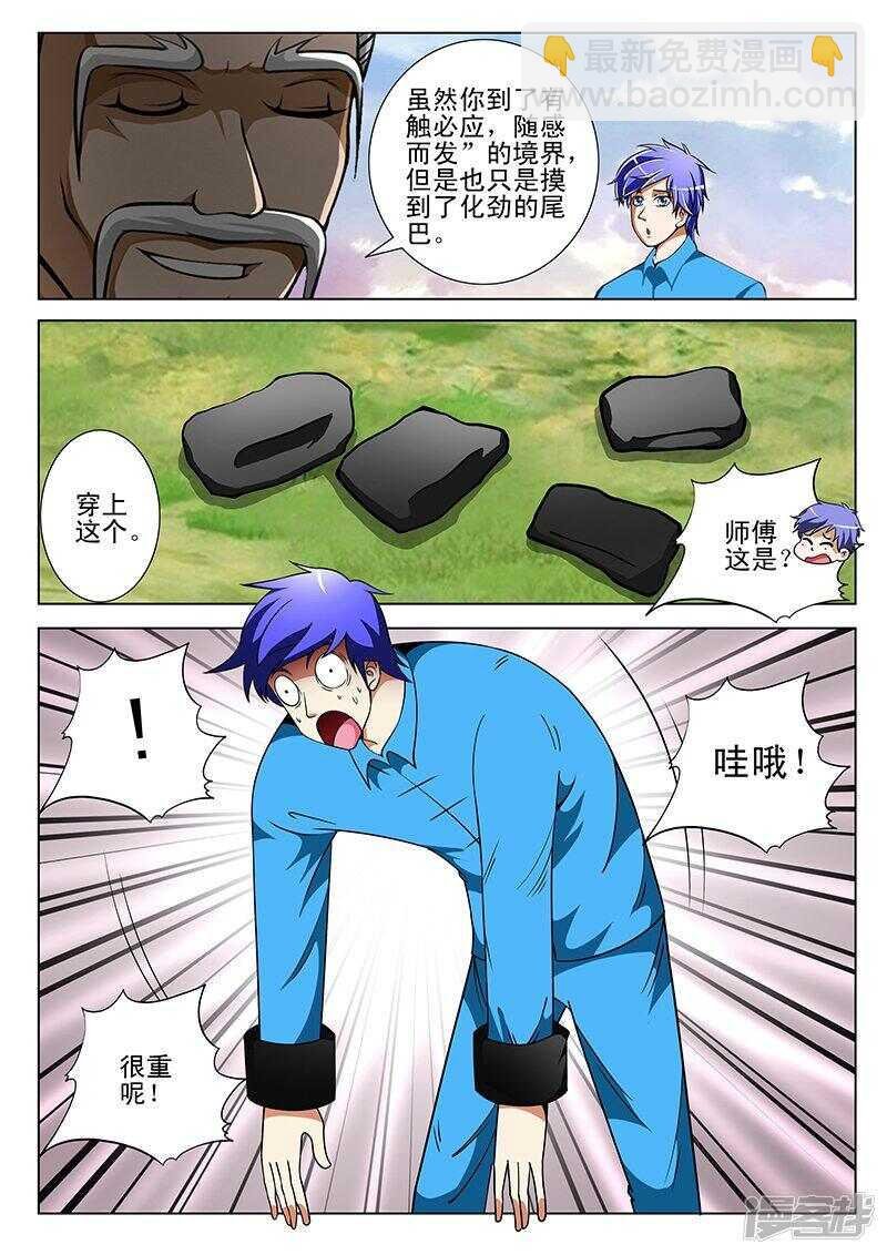 第192话