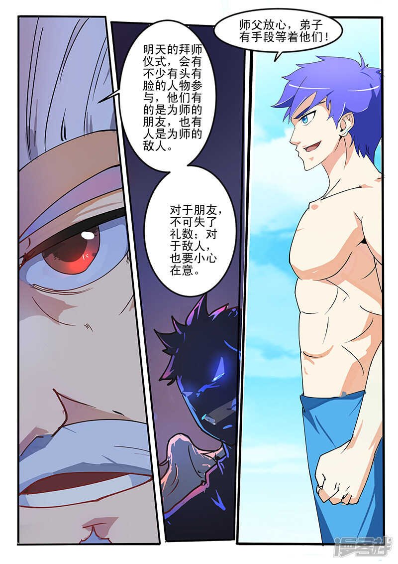 第193话