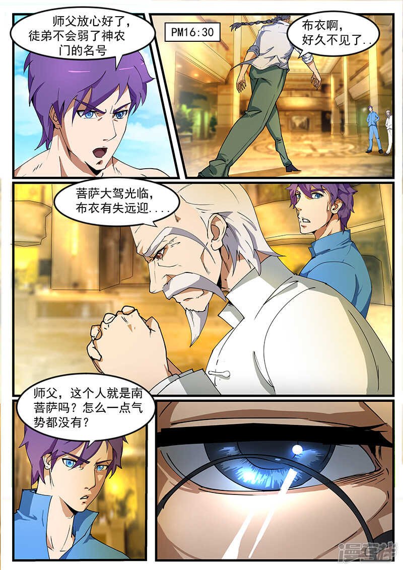 第194话