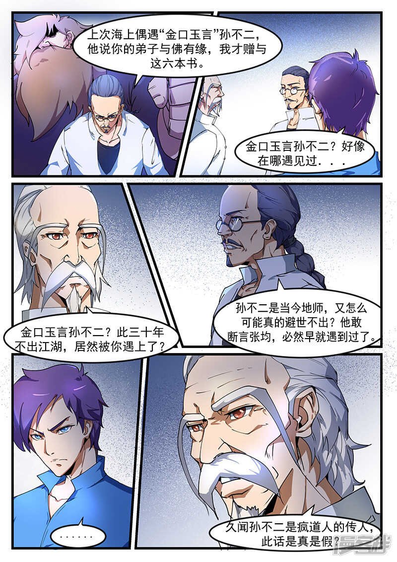 第194话