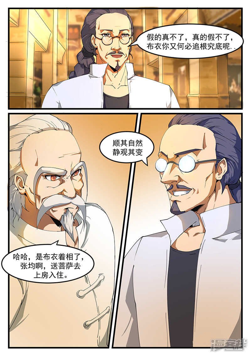 第194话