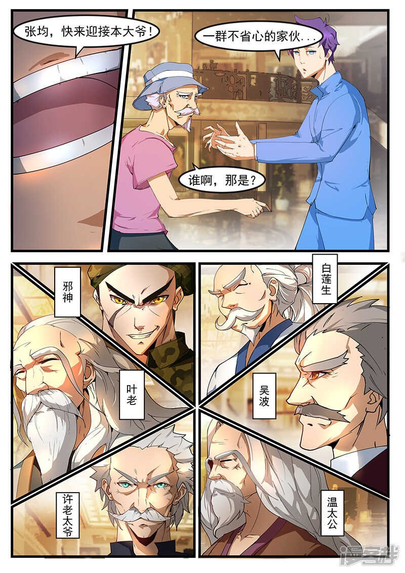 第194话