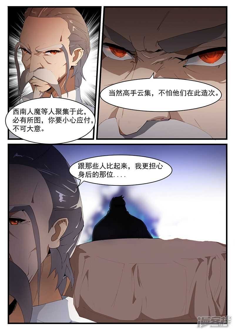 第196话