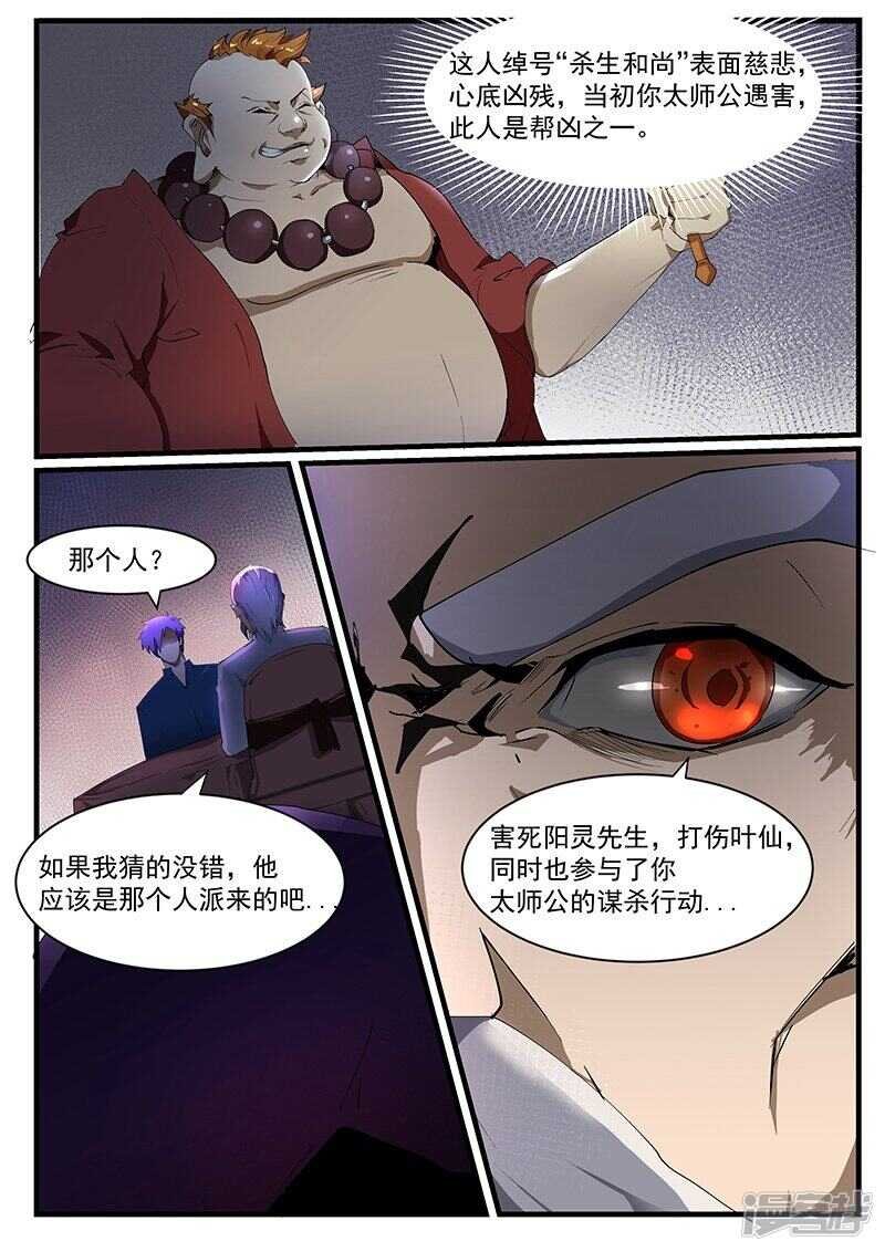 第196话