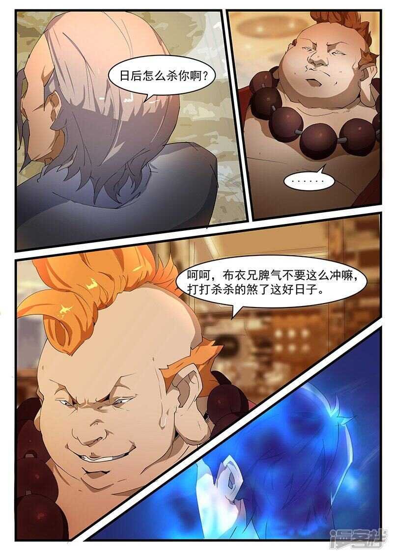 第196话
